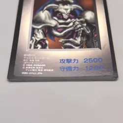 Yu-Gi-Oh Summoned Skull GB Promo Monster Capsule DM1 1998 NM-EX Japanese u713 - Image 4