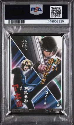 Pop 1 PSA 9 2009 ONE PIECE GUMICA SPECIAL PARTY 20 SANJI/ZORO - Image 2