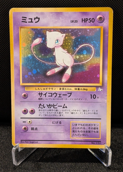 [AUS] Mew No. 151 Holo w/SWIRL Vintage Japanese Pokemon Card Fossil 1997 HP - Image 1