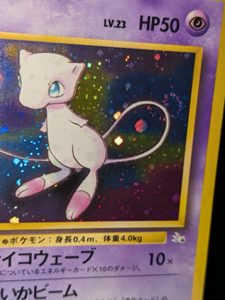 [AUS] Mew No. 151 Holo w/SWIRL Vintage Japanese Pokemon Card Fossil 1997 HP - Image 2