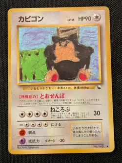 [AUS] Snorlax No. 143 Vending Series 1 Glossy Japanese Pokemon Card 1998 MP - Image 3