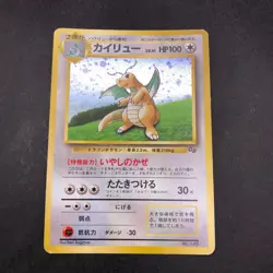 [SWIRL] Dragonite Holo GB Game Boy Promo - Japanese Pokemon Card - 1998 - Image 2