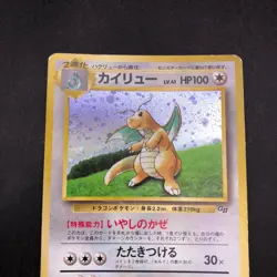 [SWIRL] Dragonite Holo GB Game Boy Promo - Japanese Pokemon Card - 1998 - Image 3