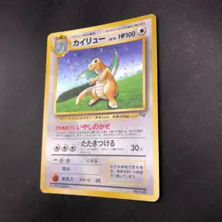 [SWIRL] Dragonite Holo GB Game Boy Promo - Japanese Pokemon Card - 1998 - Image 5