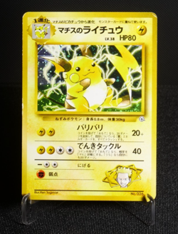 Lt. Surge Raichu No. 026 Holo MP Japanese Pokemon Card TCG Gym Challenge - Image 1