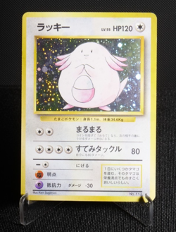 Chansey No. 113 Holo Rare LP SWIRL Japanese Pokemon Card TCG Base Set 1996 - Image 1