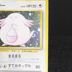 Chansey No. 113 Holo Rare LP SWIRL Japanese Pokemon Card TCG Base Set 1996 - Image 3