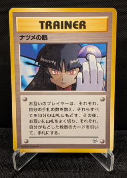 [AUS] Sabrina's Gaze Gym Challenge Banned Art Japanese Pokemon Card 1999 MP - Image 1