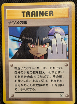 [AUS] Sabrina's Gaze Gym Challenge Banned Art Japanese Pokemon Card 1999 MP - Image 3
