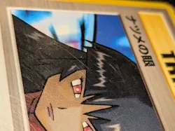 [AUS] Sabrina's Gaze Gym Challenge Banned Art Japanese Pokemon Card 1999 MP - Image 4