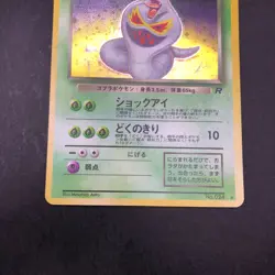[SWIRL] Dark Arbok Holo No.024 Team Rocket - Japanese Pokemon Card - 1997 - Image 4