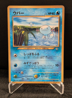 [AUS] Wooper No.194 Corocoro Promo Old Back Glossy Japanese Pokemon Card 2000 LP - Image 1