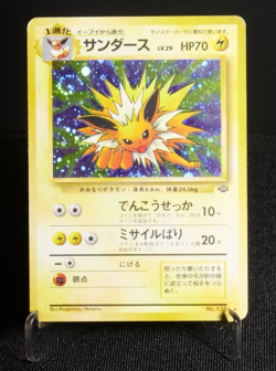 Jolteon No. 135 Holo Rare MP SWIRL Japanese Pokemon Card TCG Jungle Set 1997 - Image 1