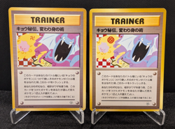 [AUS] Koga's Ninja Trick Banned & Revised 2pc Set Japanese Pokemon Card 1999 LP - Image 1