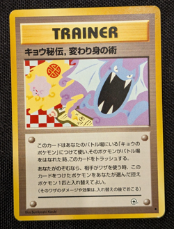 [AUS] Koga's Ninja Trick Banned & Revised 2pc Set Japanese Pokemon Card 1999 LP - Image 5
