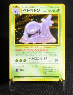 Muk No. 089 Holo Rare LP Fossil Set Japanese Pokemon Card TCG 1997 WOTC - Image 1
