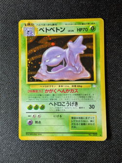 Muk No. 089 Holo Rare LP Fossil Set Japanese Pokemon Card TCG 1997 WOTC - Image 3
