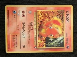 [AUS] Charmander 004 & Vulpix 037 Vending Series 2pc Japanese Pokemon Card MP - Image 3