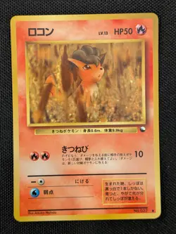 [AUS] Charmander 004 & Vulpix 037 Vending Series 2pc Japanese Pokemon Card MP - Image 5