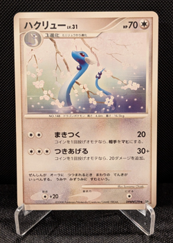 [AUS] Dragonair DBPB#179 1stED Cry from the Mysterious Japanese Pokemon Card MP - Image 1