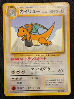 [AUS] Dragonite No.149 ANA Airways Promo Old Back Japanese Pokemon Card 1998 MP - Image 3