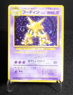 Alakazam No. 065 Holo Rare MP SWIRL Japanese Pokemon Card TCG Base Set 1996 - Image 1