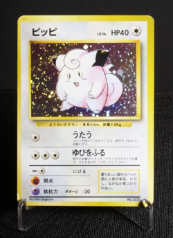 Clefairy No. 035 Holo Rare HP Japanese Pokemon Card TCG Base Set 1996 - Image 1