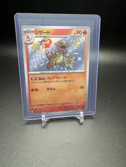 Pokemon Card Charmeleon 211/190 Shiny Treasure ex Baby Shiny Holo Japanese NM - Image 1