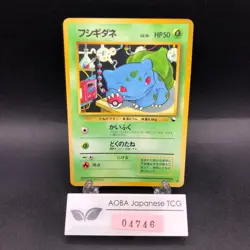 Bulbasaur Glossy Vending Series 1 Promo - Japanese Pokemon Card - 1998 - Image 1