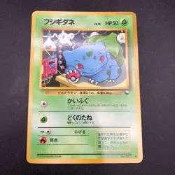Bulbasaur Glossy Vending Series 1 Promo - Japanese Pokemon Card - 1998 - Image 2