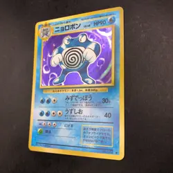 Poliwrath Holo No.062 Base Set - Japanese Pokemon Card - 1996 - Image 5