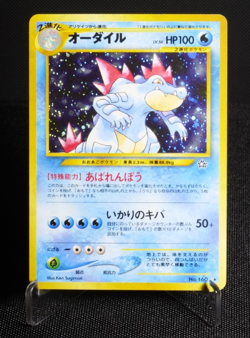Feraligatr No. 160 Holo LP Japanese Pokemon Card TCG Neo Genesis Set 2000 - Image 1