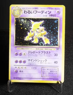 Alakazam No. 065 Holo Rare MP HALF SWIRL Japanese Pokemon Card TCG Team Rocket - Image 1