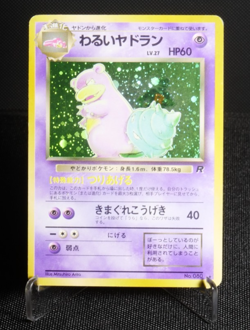 Dark Slowbro No. 080 Holo Rare MP Japanese Pokemon Card TCG Team Rocket Set - Image 1