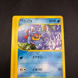 Totodile 008/018 McDonald's Promo - Japanese Pokemon Card - 2002 - Image 3