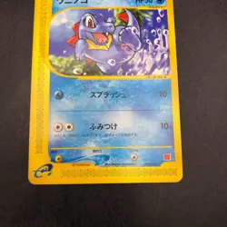 Totodile 008/018 McDonald's Promo - Japanese Pokemon Card - 2002 - Image 4
