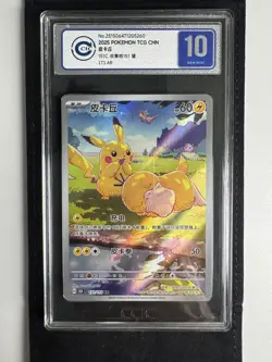 Pikachu Psyduck 2025 Pokemon TCG Exclusive S.Chinese 151C 171/151 AR CCIC10 - Image 4