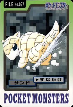 Sandshrew Carddass 1997 Vintage Pokemon Pocket Monsters Vending Card B11 - Image 1