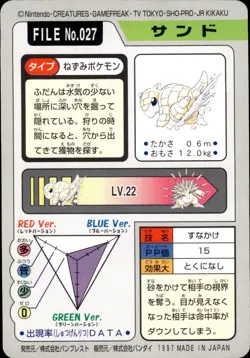 Sandshrew Carddass 1997 Vintage Pokemon Pocket Monsters Vending Card B11 - Image 2
