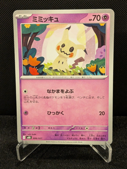 [AUS] Mimikyu 006/021 mBD Japanese Pokemon Card Mega Diancie ex 2025 NEAR-MINT - Image 1