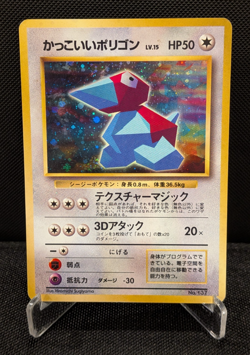 [AUS] Cool Porygon No. 137 Holo CD PROMO Vintage Japanese Pokemon Card 1999 HP - Image 1