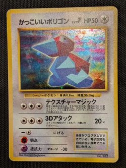 [AUS] Cool Porygon No. 137 Holo CD PROMO Vintage Japanese Pokemon Card 1999 HP - Image 3