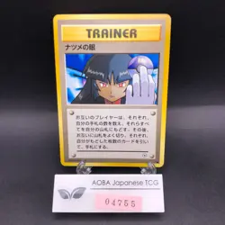 Sabrina's Gaze (Banned Art) Gym 2 Challenge - Japanese Pokemon Card - 1999 - Image 1