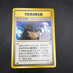 Sabrina's Gaze (Banned Art) Gym 2 Challenge - Japanese Pokemon Card - 1999 - Image 2