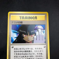 Sabrina's Gaze (Banned Art) Gym 2 Challenge - Japanese Pokemon Card - 1999 - Image 3