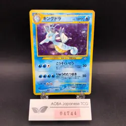 Kingdra Holo No.230 Neo Genesis - Japanese Pokemon Card - 2000 - Image 1