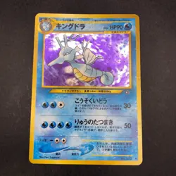 Kingdra Holo No.230 Neo Genesis - Japanese Pokemon Card - 2000 - Image 2