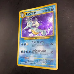 Kingdra Holo No.230 Neo Genesis - Japanese Pokemon Card - 2000 - Image 5