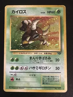 Pinsir 127 Pokemon Japanese Jungle Holo Rare Heavily Played US Seller - Image 1