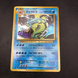 Gyarados 032/087 1st Edition CP6 Evolutions - Japanese Pokemon Card - 2016 - Image 2